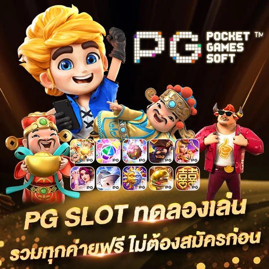 PG slot free trial dont register first